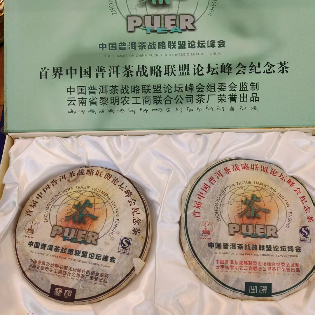 2007年八角亭品牌峰会纪念饼（一生一熟）