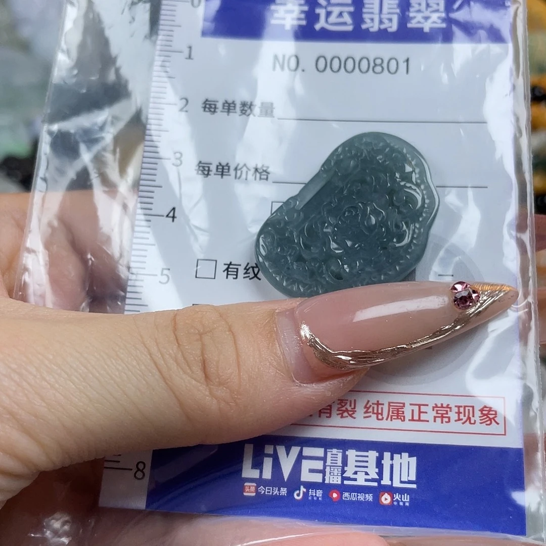翡翠未镶嵌颈饰hhh