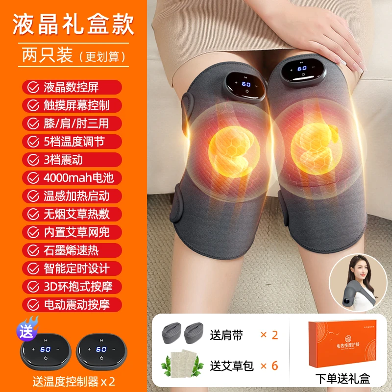 志高膝盖膝部按摩器仪加热理疗器护膝热敷自发热膝关节疼痛老寒腿