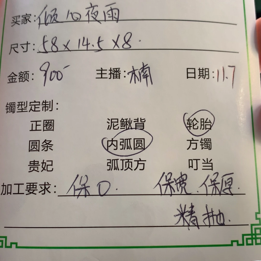 倾***雨非金属私人定制一物一拍15