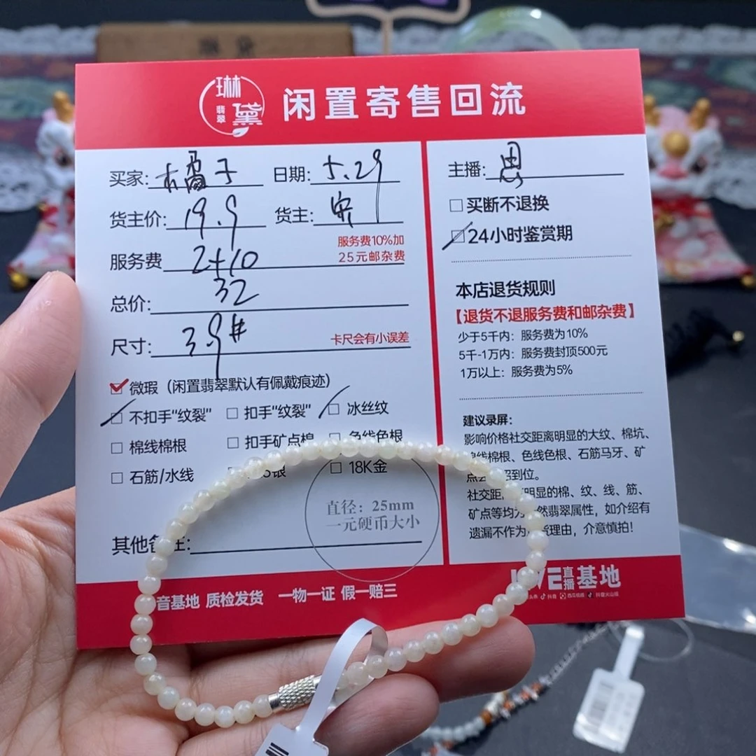翡翠未镶嵌颈饰木**子