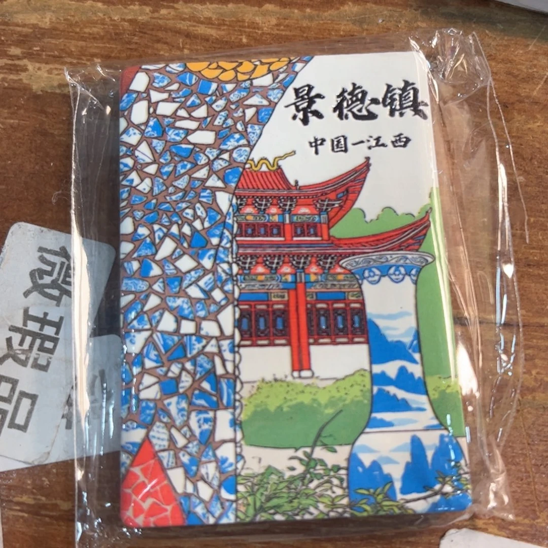 红红火火过大年的日子