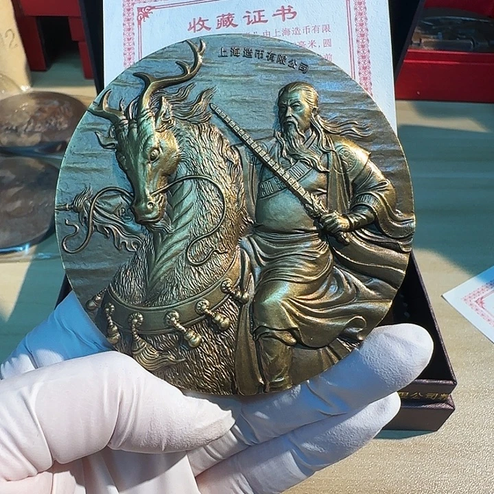 其他普通金属姜子牙铜章