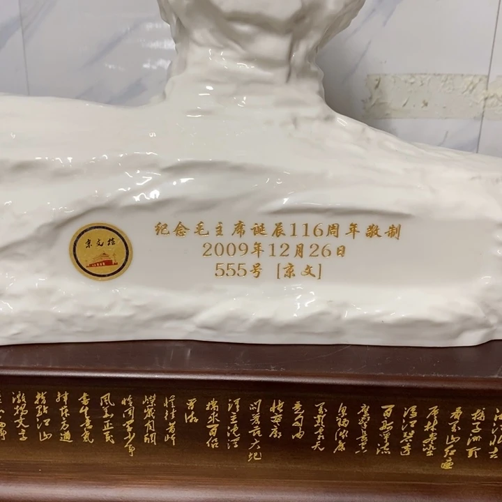 大***天瓷片摆件摆件摆件