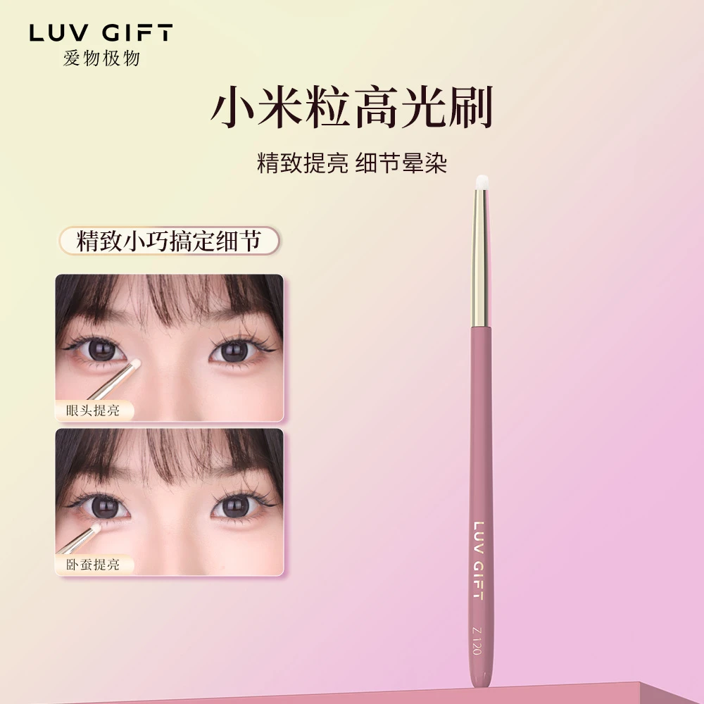 小米粒圆头持妆细头不晕染丝滑高光刷精致小巧提亮细节刷晕染新手