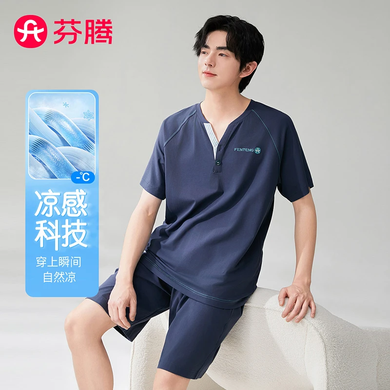 芬腾睡衣男士【凉感100%棉】夏季V领短裤新款薄款家居服套装