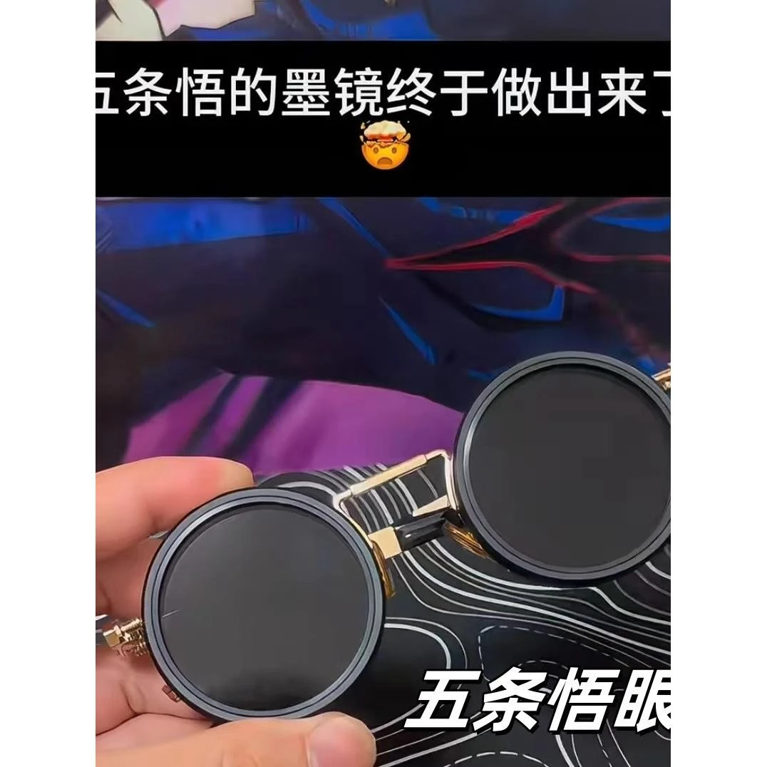 五条悟眼镜旋转调光带滤镜遮阳镜个性高级感偏光太阳眼镜周边玩具