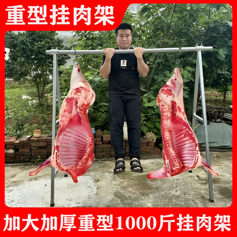 加厚重型1000斤挂肉架子摆地摊摆摊卖肉架商用屠宰开边架猪牛羊肉