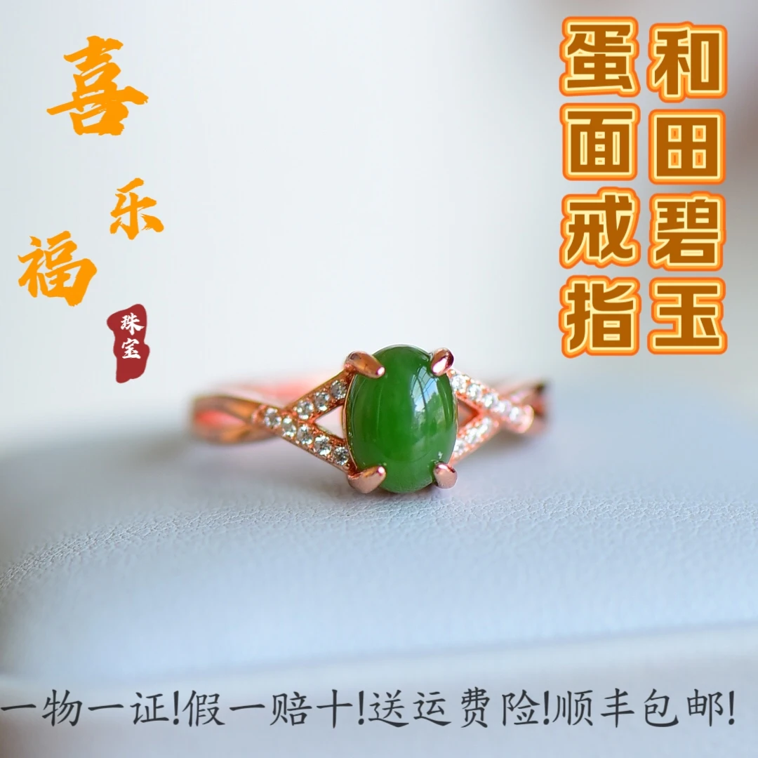 精致和田碧玉S925女款银镶碧玉时尚蛋面活口开口礼物