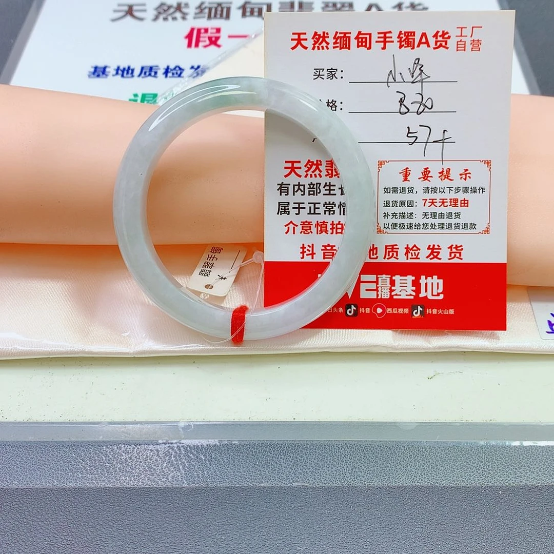 翡翠手镯未镶嵌小****)翡翠