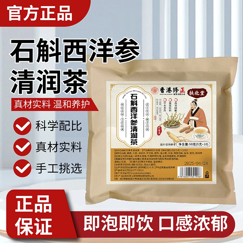 铁皮石斛草本茶包免煎煮家用便携花茶包-BHQ