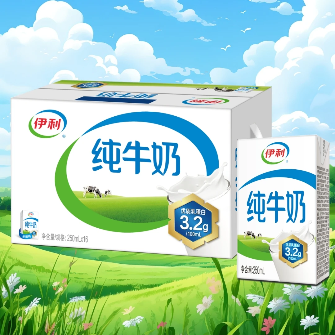 9月新伊利无菌砖纯牛奶250ml*16盒优质乳蛋白成人营养早餐纯牛奶