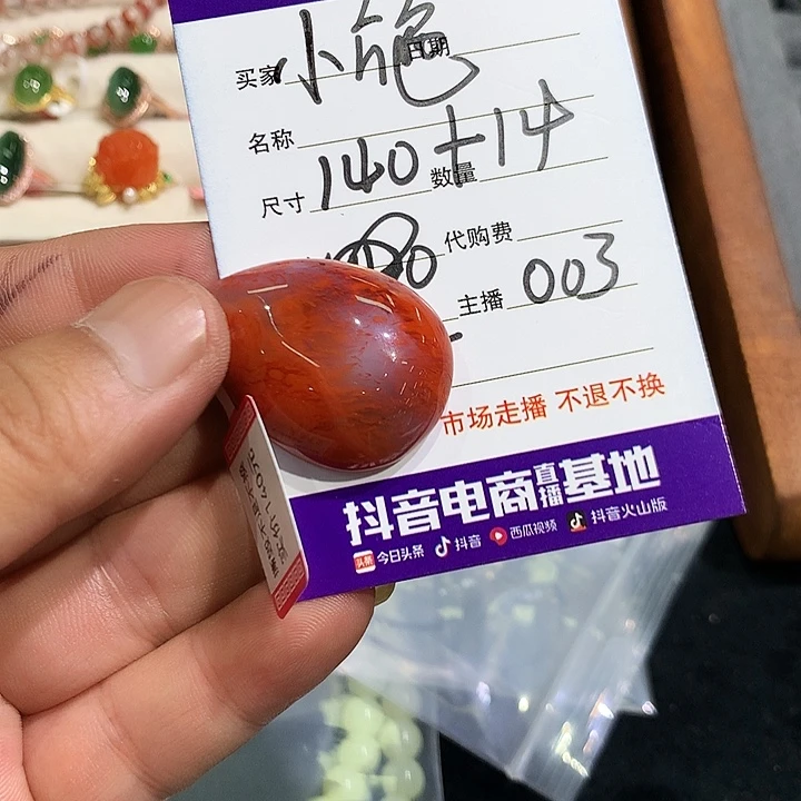 小***子未镶嵌戒指和田玉