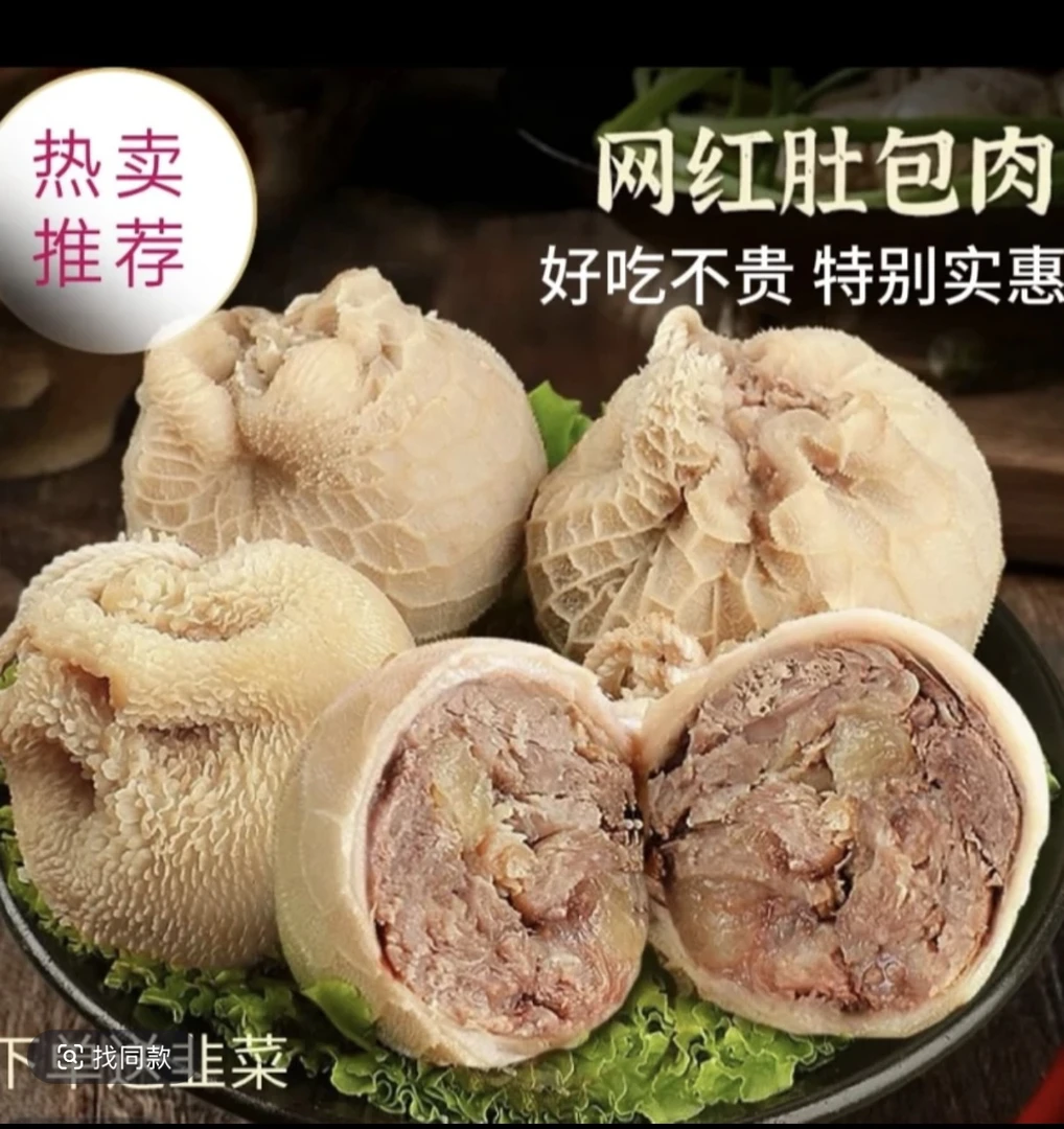 内蒙古草原羊肚包肉［清真食品］
