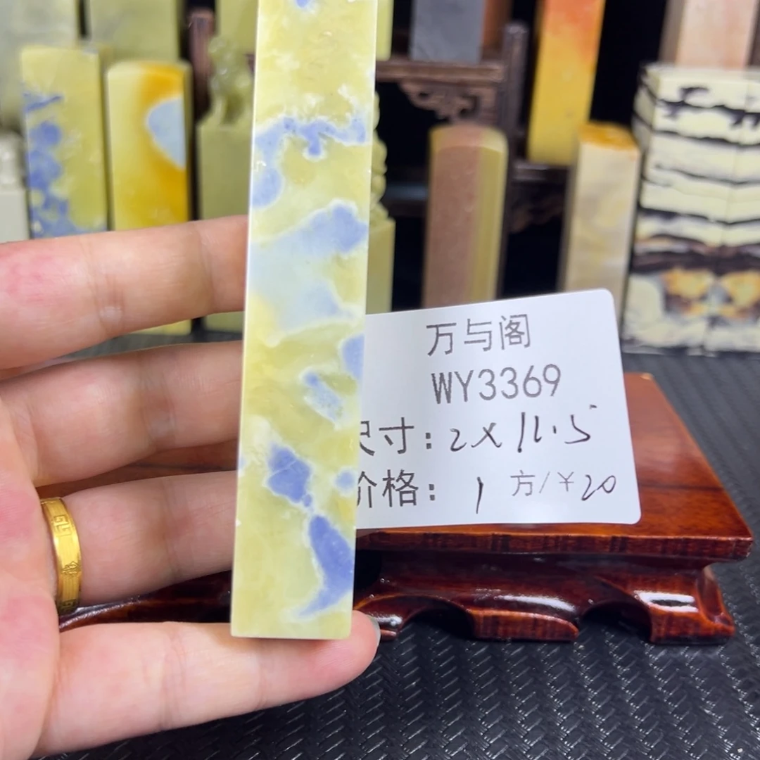 青田石青田石印章