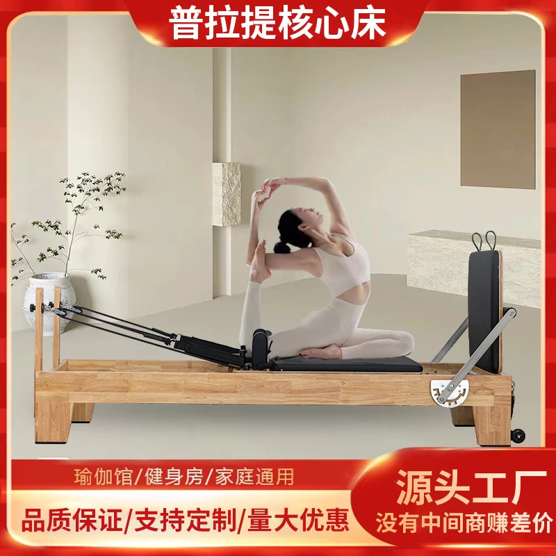 厂家普拉提五件套梯桶稳踏椅矫正器瑜伽床实木凯迪拉克床核心床