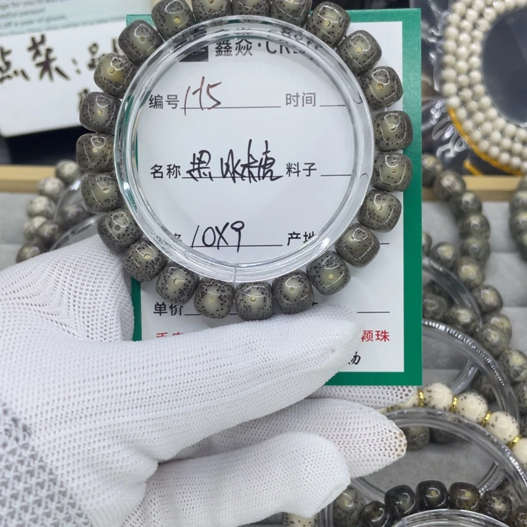 星月菩提手串H黑冰