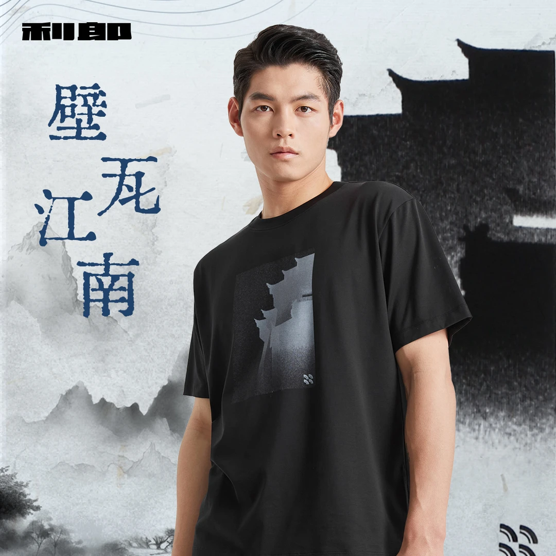 【抑菌凉感/宽松】利郎官方 短袖T恤男士印花2025夏圆领弹力上衣