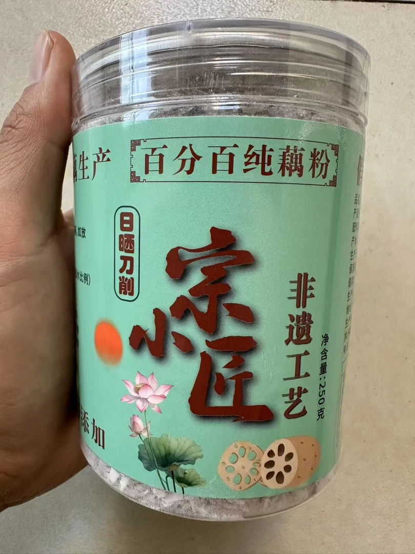 阳光房晒干纯藕粉扬州美人红鹅毛雪片刀削纯藕粉古法藕粉方