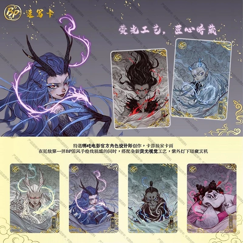 【刺盒】哪吒斗二-代拆