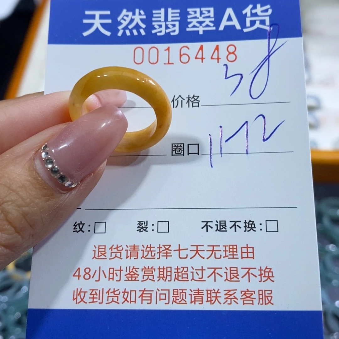 翡翠未镶嵌戒指翡翠