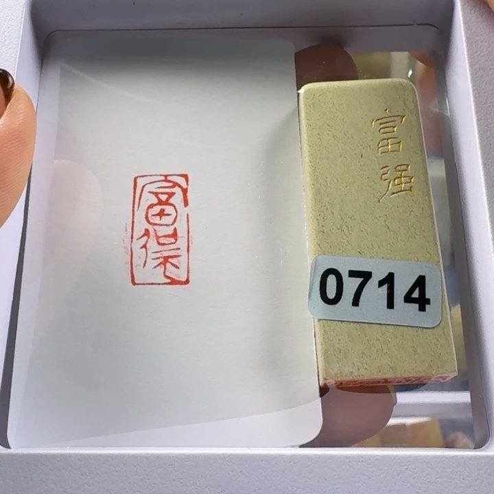 印石寿山石富强1*2