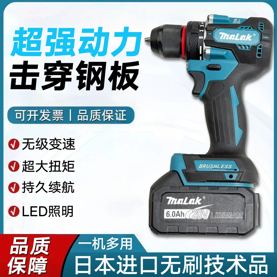 【现场收货】无刷锂电钻两电一充充电大扭力冲击钻