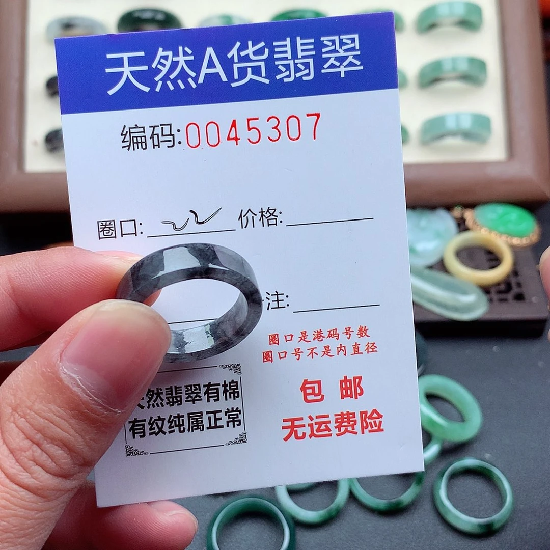翡翠未镶嵌戒指天然