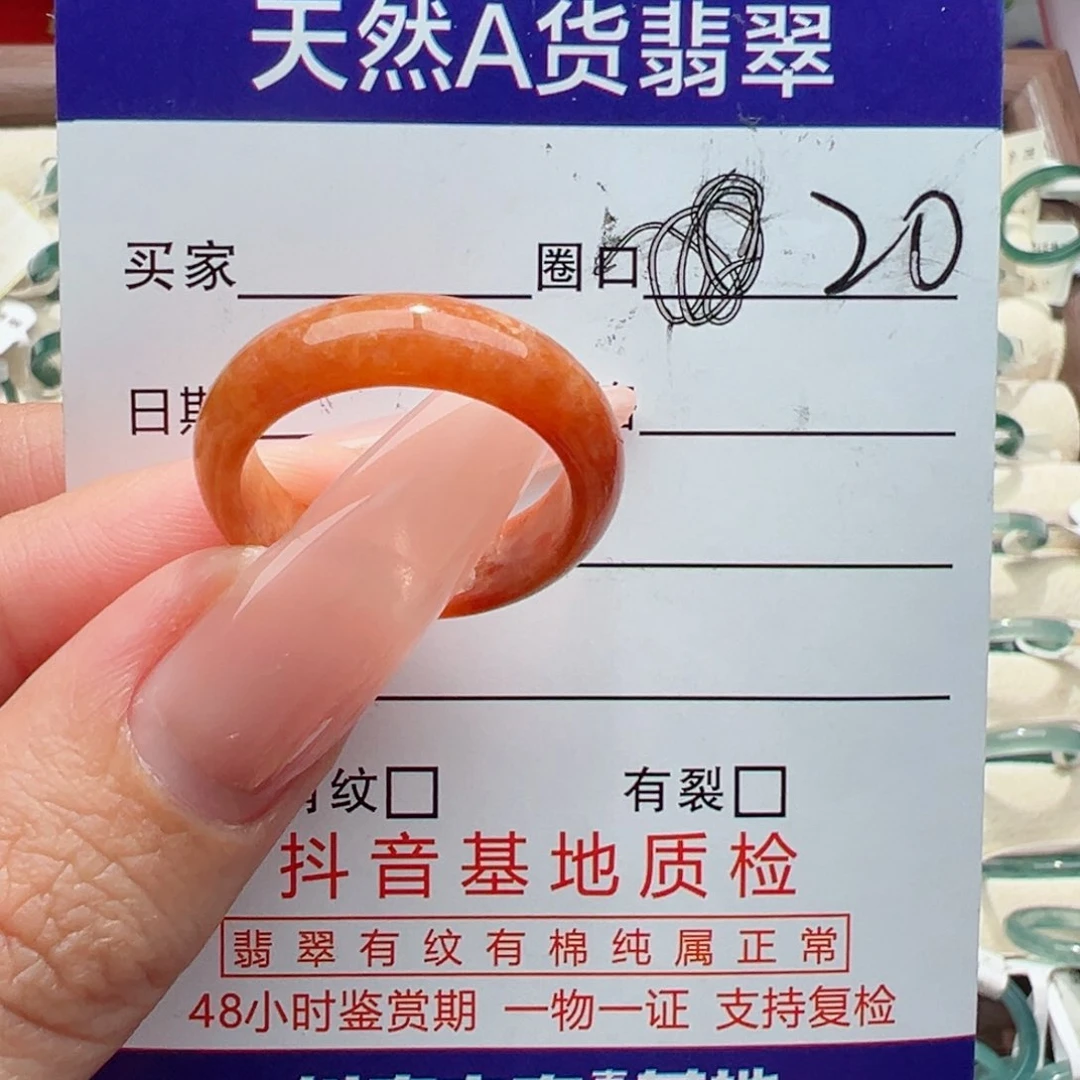 未镶嵌戒指翡翠缅甸翡翠