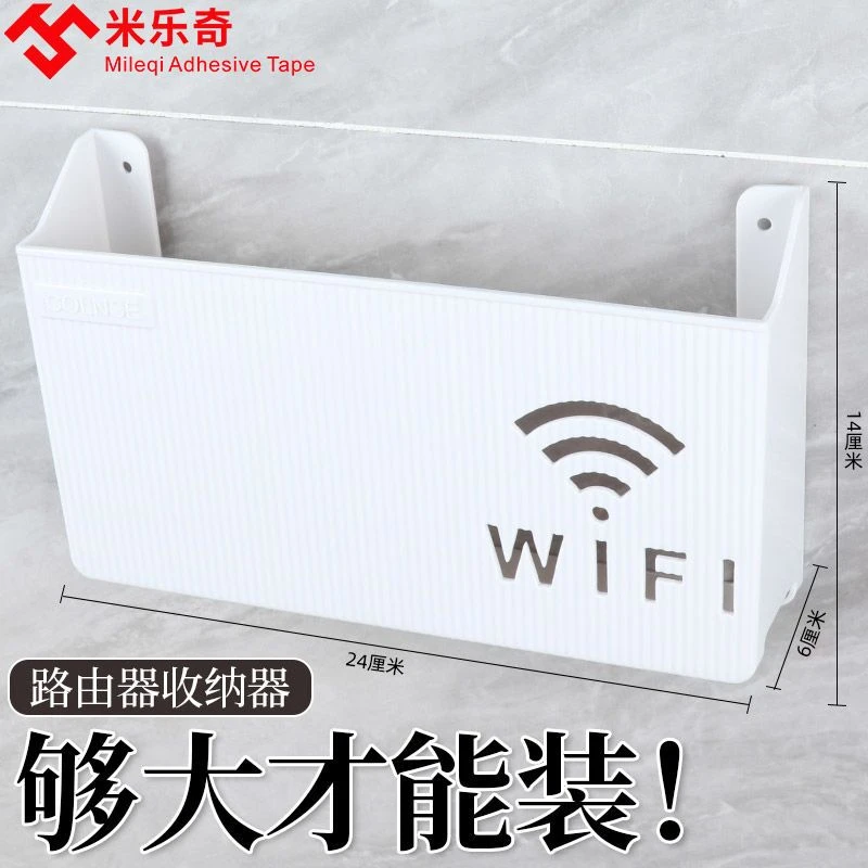 路由器收纳盒壁挂式wifi光猫置物架子免打孔电线盒插线板整理神器