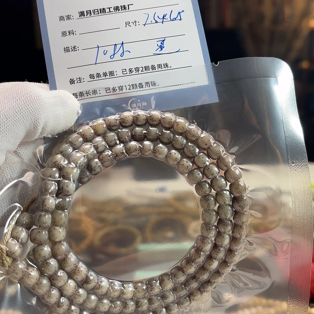 是***呀星月菩提手串源头工厂