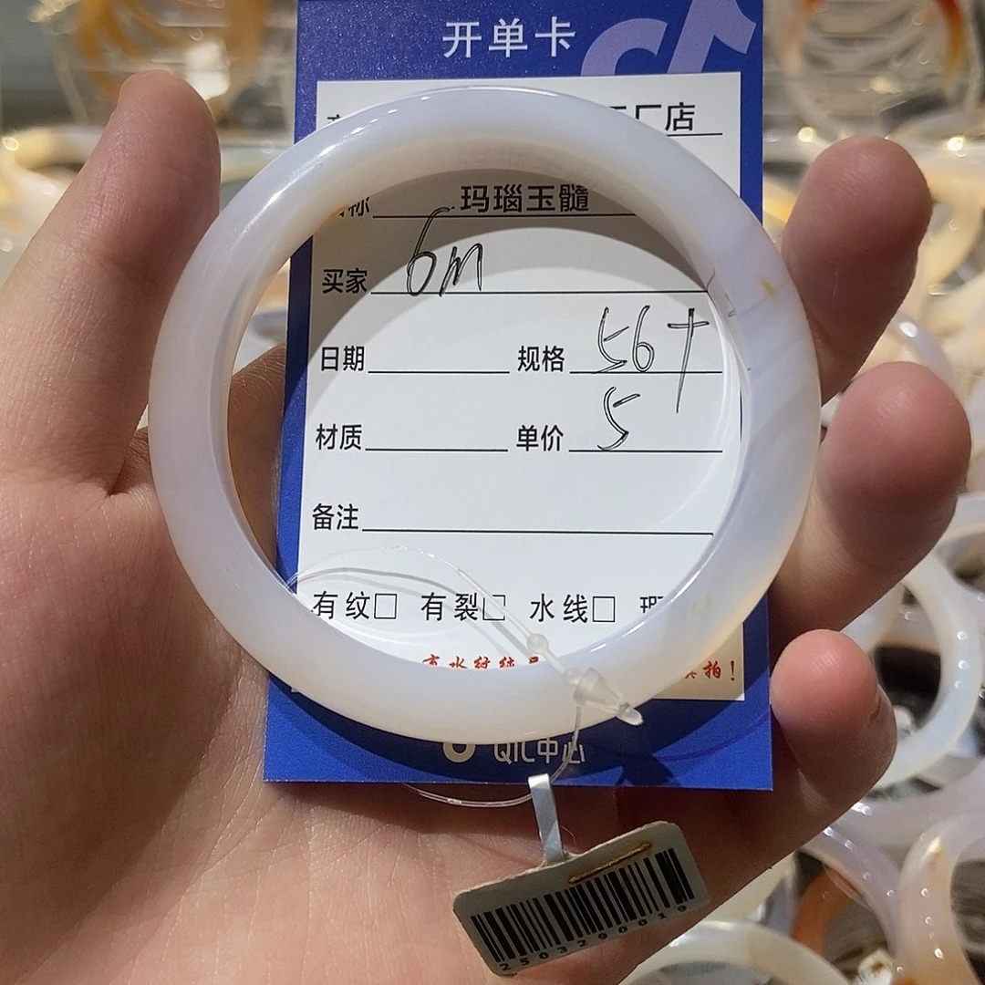 玛瑙/玉髓手镯未镶嵌