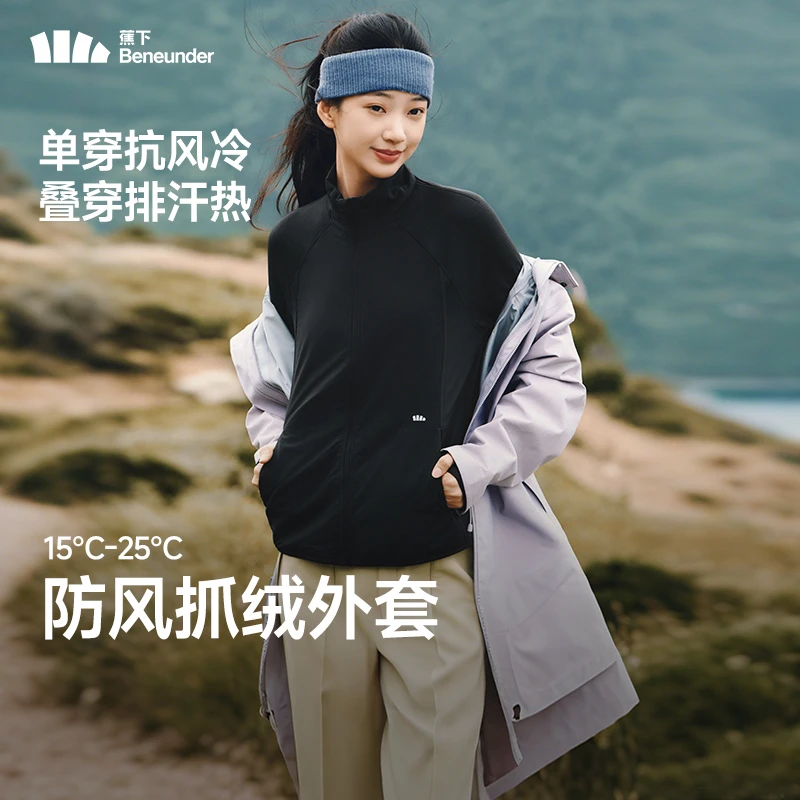 蕉下女士防风抓绒外套PM12725保暖抗风叠穿女款秋冬休闲