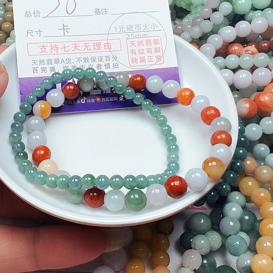 风***于翡翠散珠货主老华