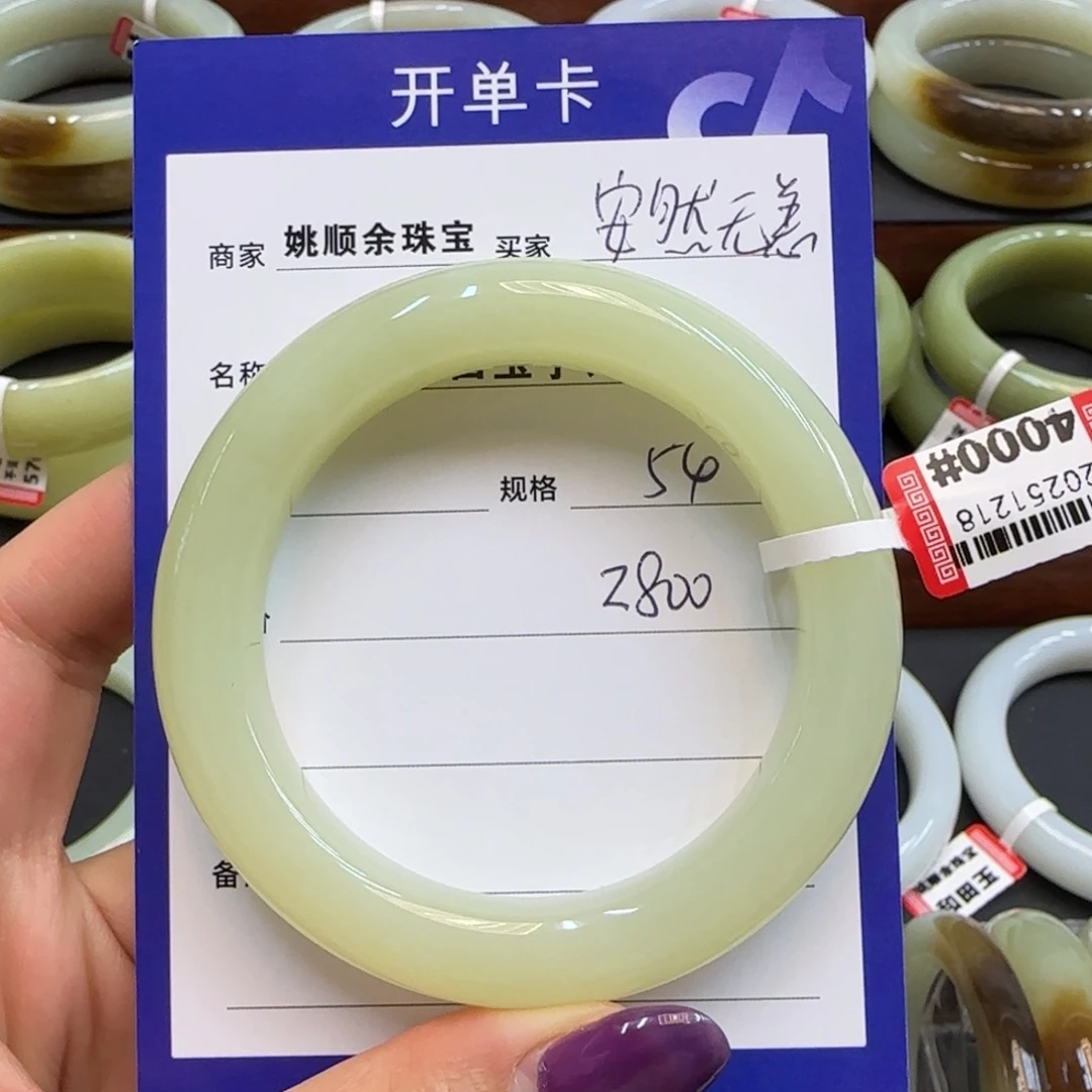 未镶嵌手镯和田玉安**恙