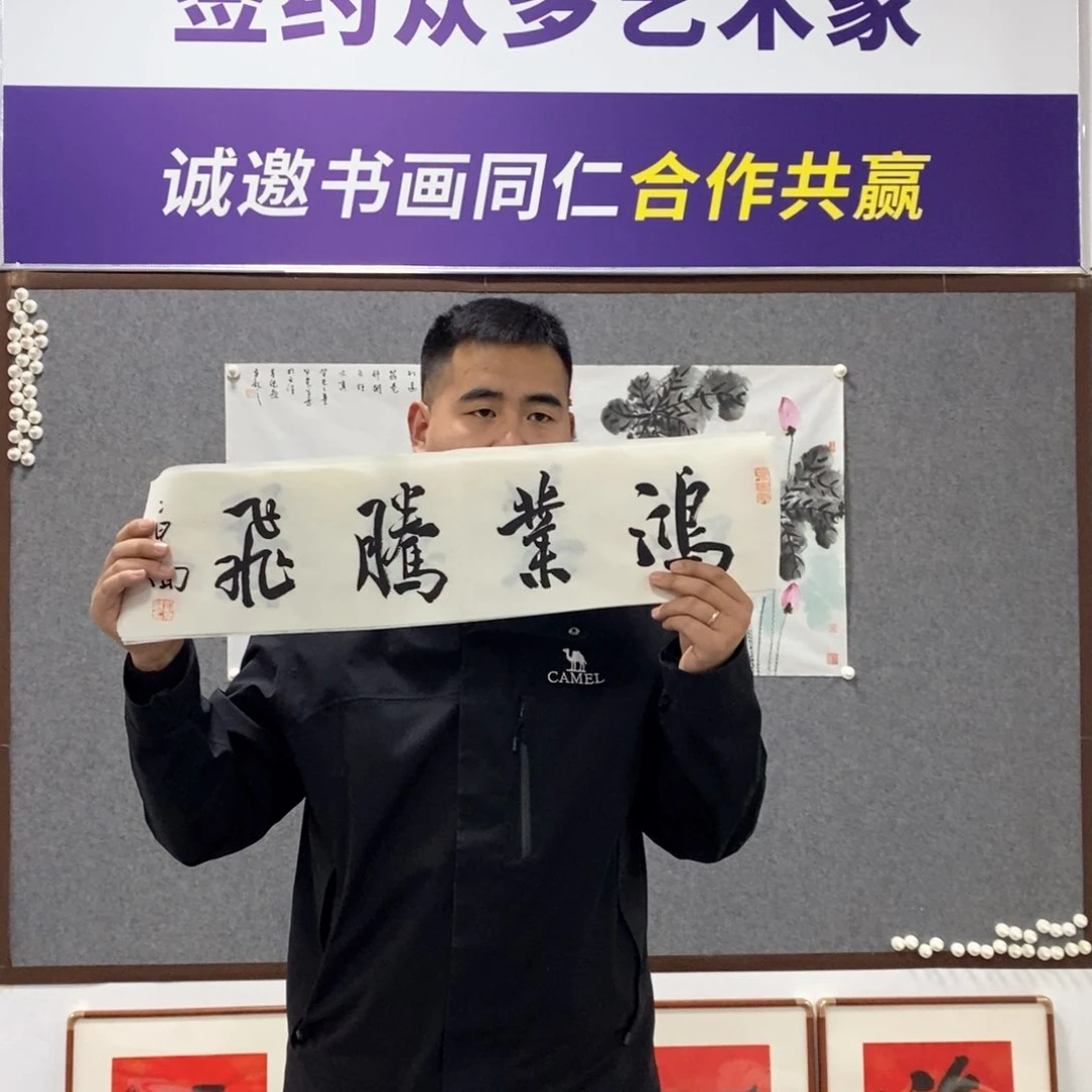 书法刘老师书法老师