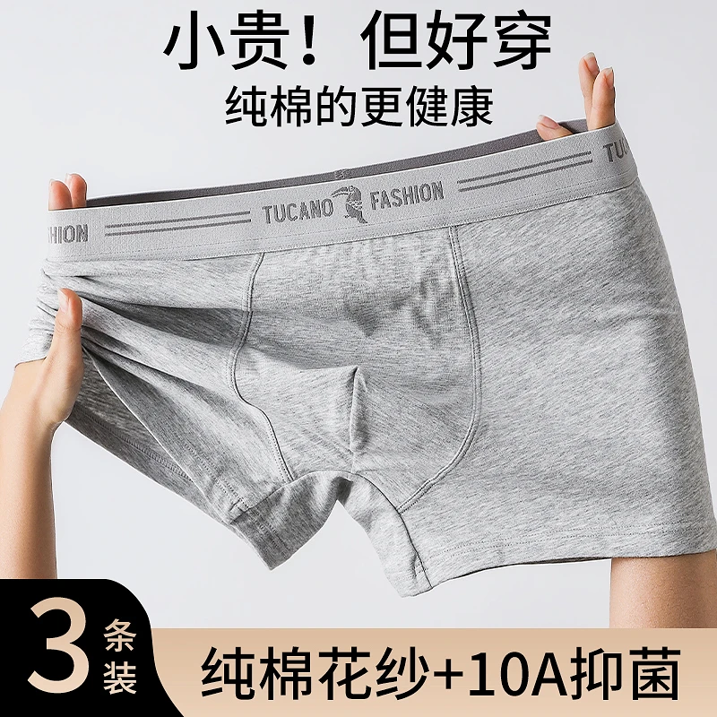 啄木鸟官方男士桑蚕丝纯棉透气10A四角短裤衩男式平角大码运动裤