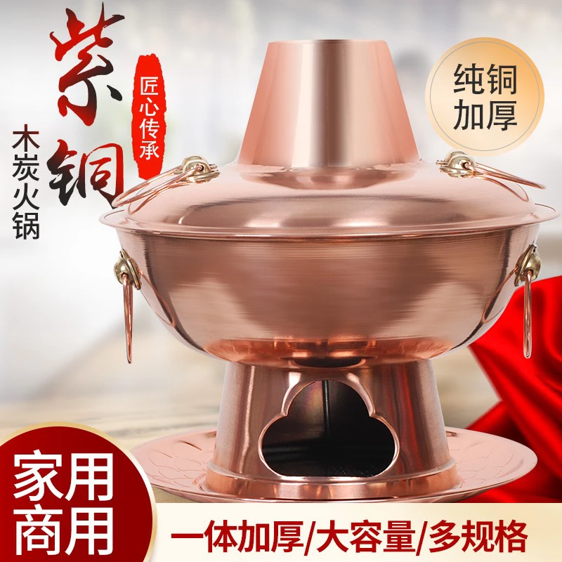 木炭铜火锅纯铜铜火锅老北京涮肉火锅老式铜火锅加厚家用全铜