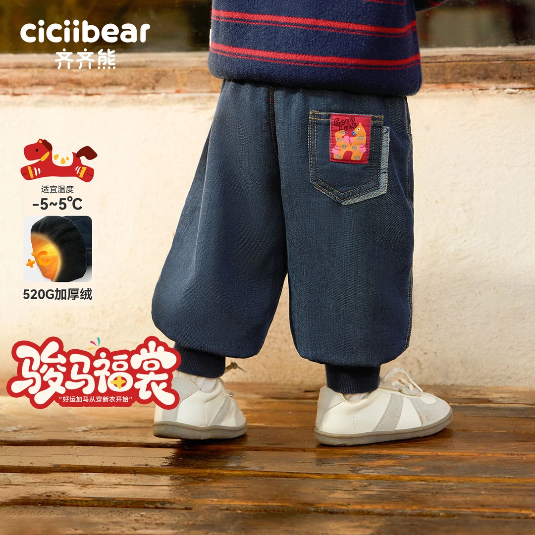 CICIIBEAR/齐齐熊[520G防褪色]一体绒牛仔裤长裤男童冬Q103512