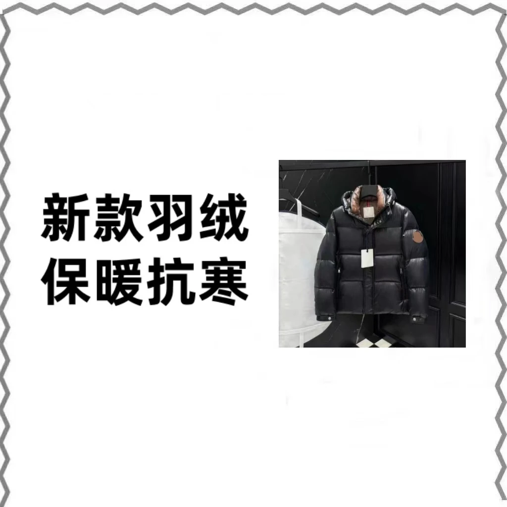 【6号羽绒服DJ】26年新款男款原单品质羽绒服【咖胖子】连帽系列26051