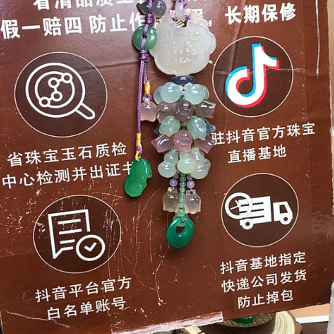 【闪购商品】玛瑙/玉髓车挂未镶嵌盛**实