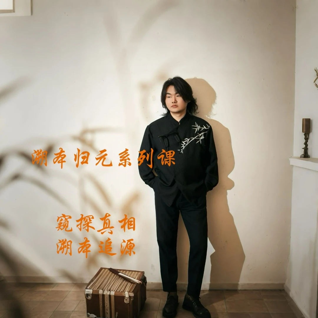 溯本归源（没收到短信的联系客服）-25070900133