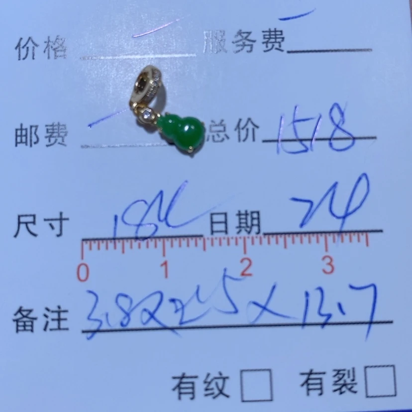 【闪购商品】翡翠颈饰18K金镶嵌章*翡翠吊坠
