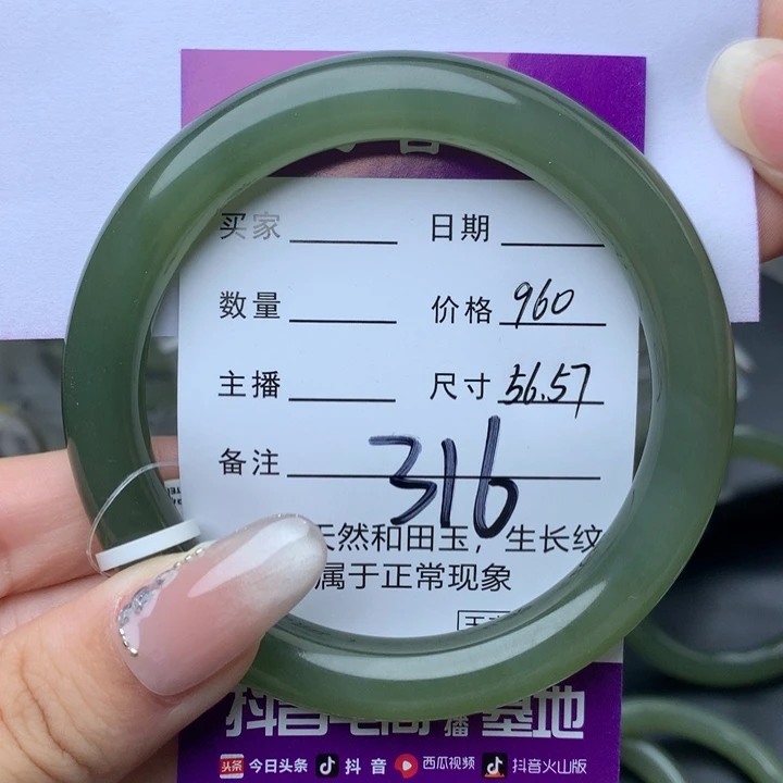 未镶嵌手镯和田玉