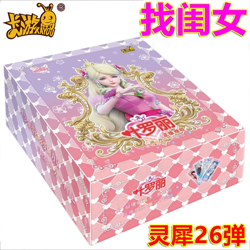 [拆盒]卡游叶罗丽灵犀包闺女卡牌盲盒