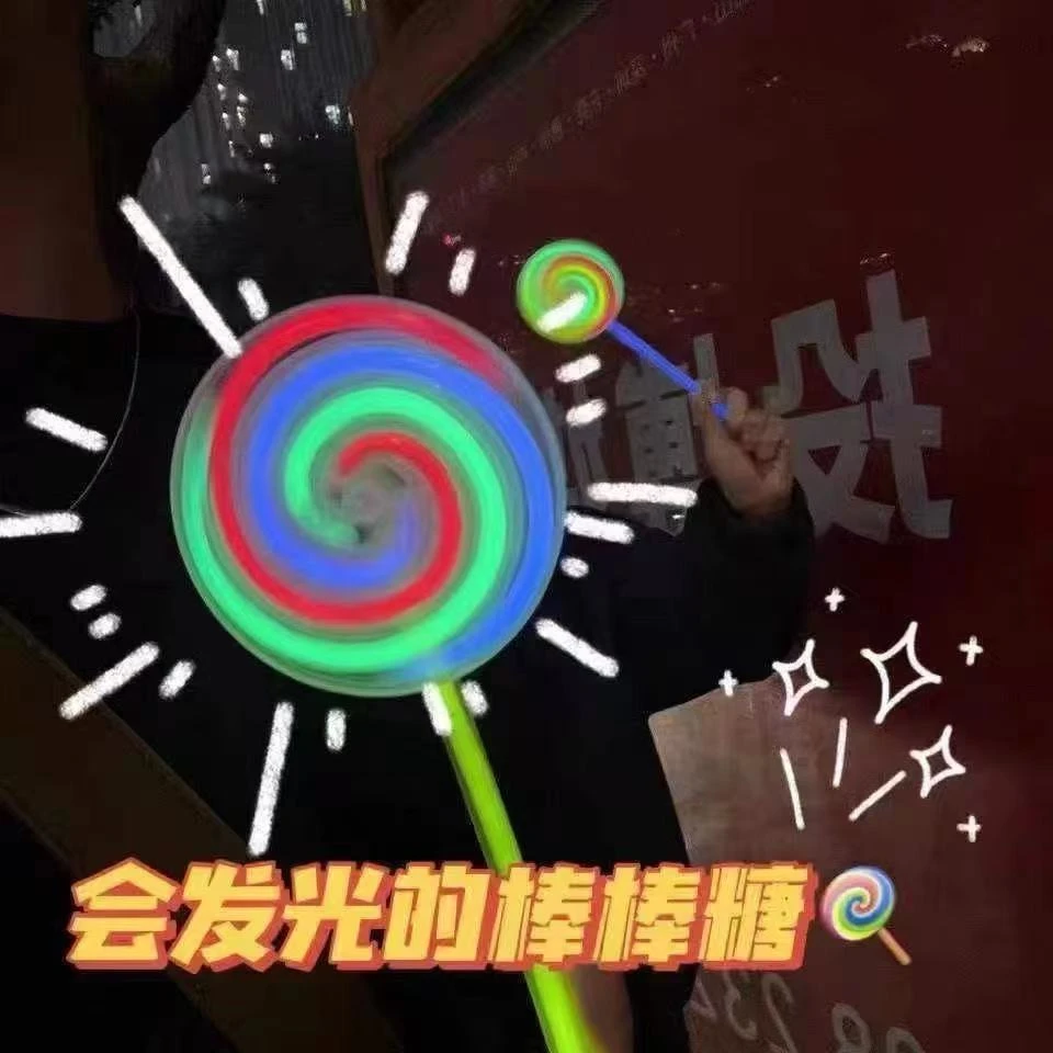 荧光棒棒糖旋转风车夜光儿童玩具荧光棒节庆用品助兴派对发光道具