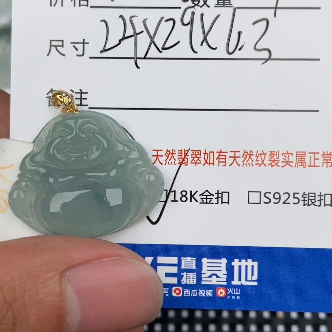 翡翠颈饰未镶嵌吊坠