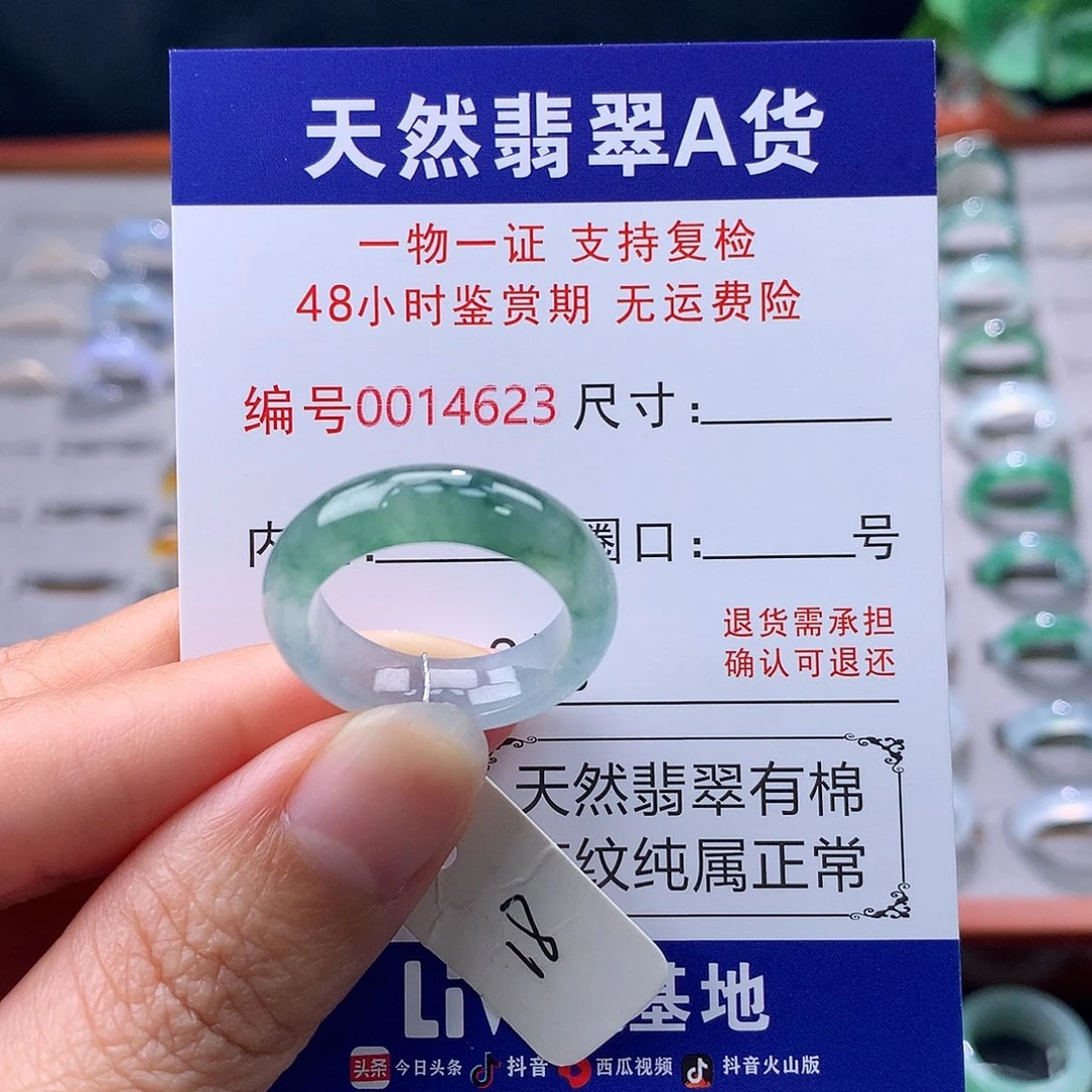 翡翠未镶嵌戒指缅料翡翠