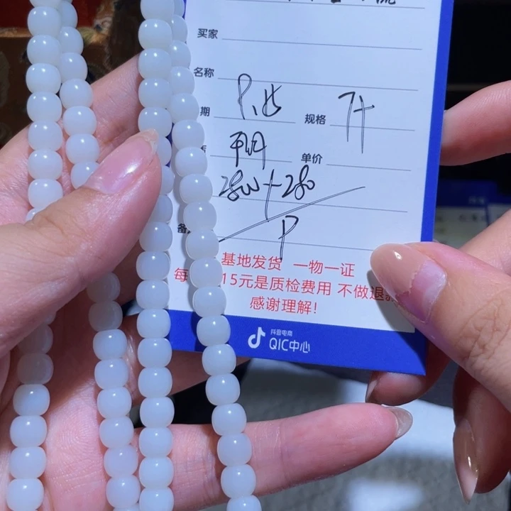 颈饰未镶嵌和田玉兰*?