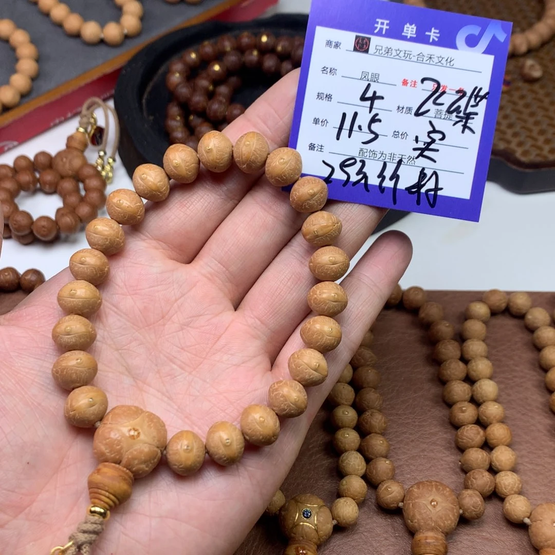 r***e吊坠凤眼菩提4号链接